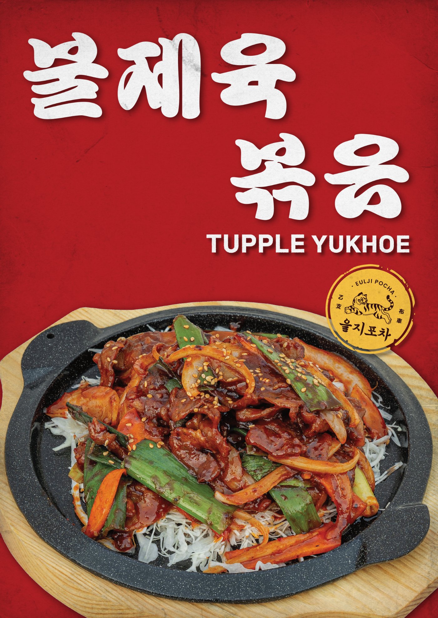 포스터 2