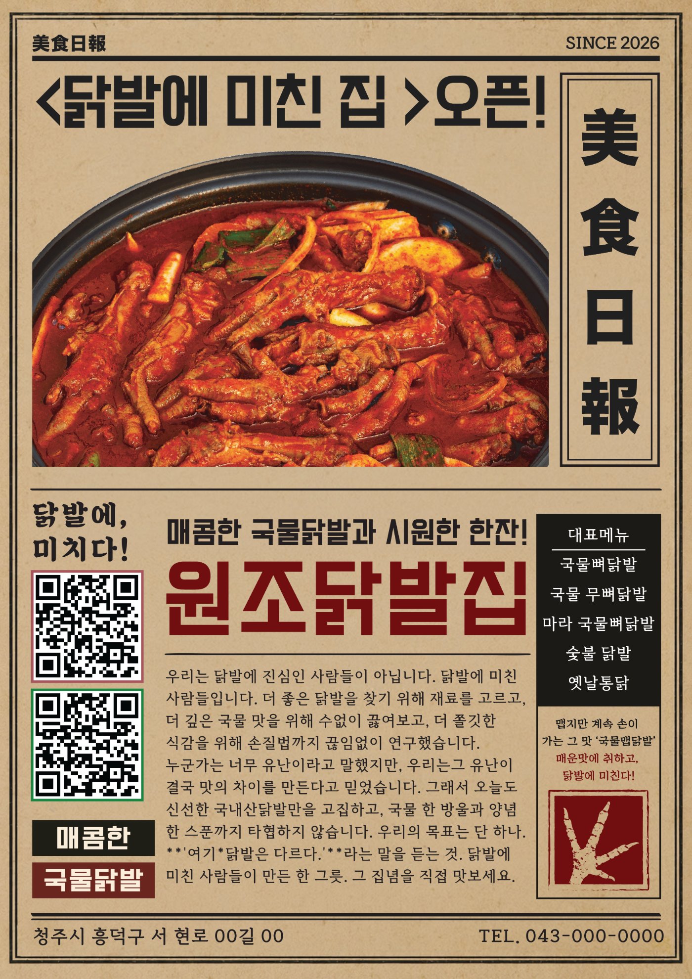 포스터 4